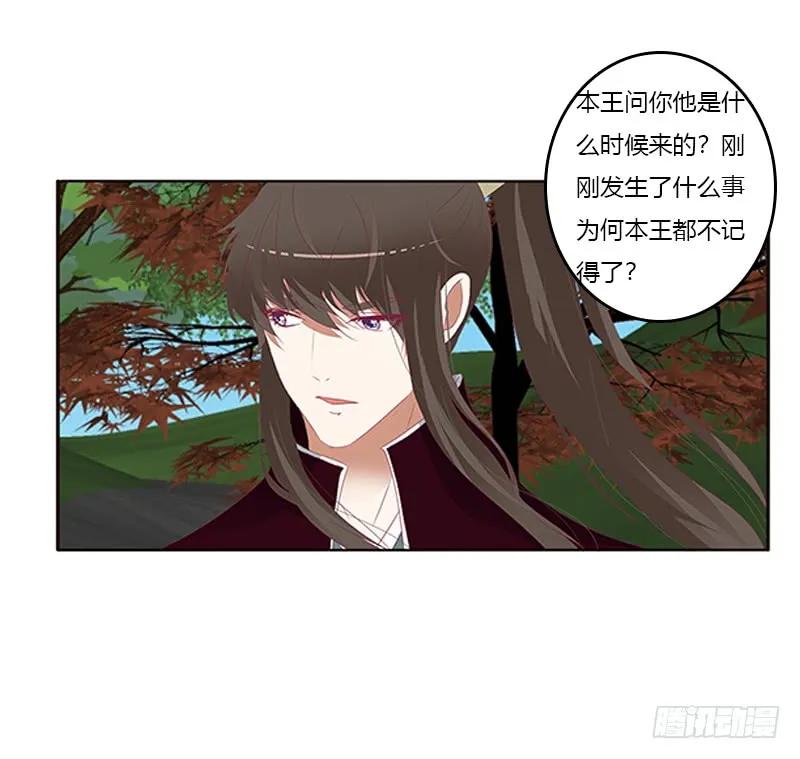 《通灵妃》婉儿的幸福 第48页