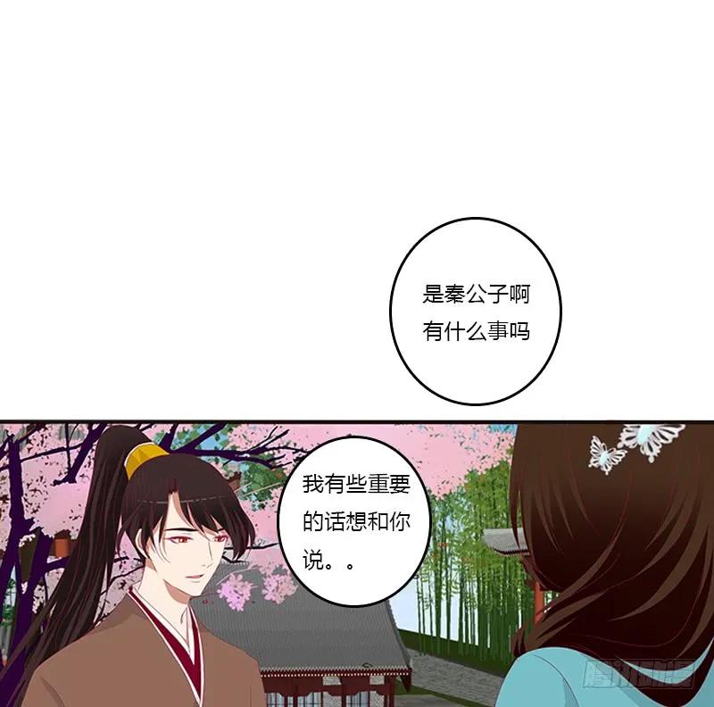 《通灵妃》婉儿的幸福 第19页