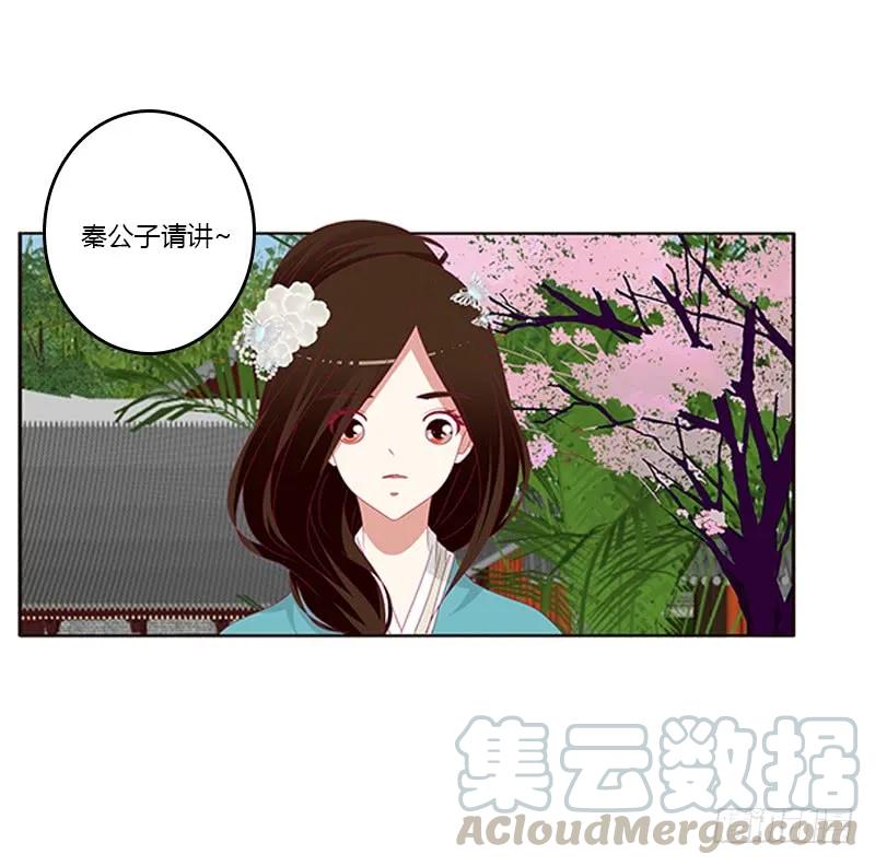 《通灵妃》婉儿的幸福 第21页