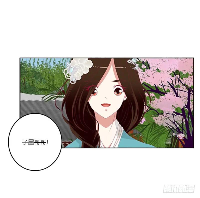 《通灵妃》婉儿的幸福 第24页