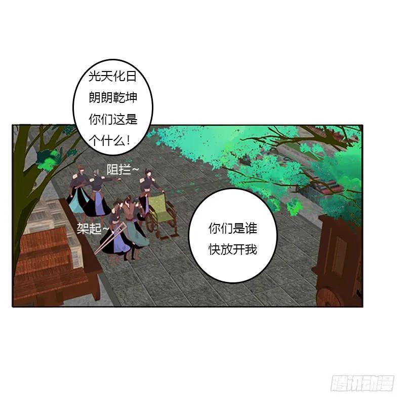 《通灵妃》婉儿的幸福 第7页