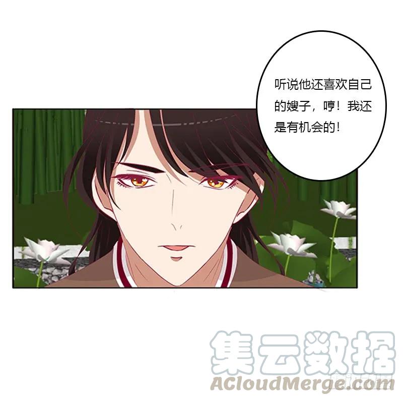 《通灵妃》婉儿的幸福 第37页