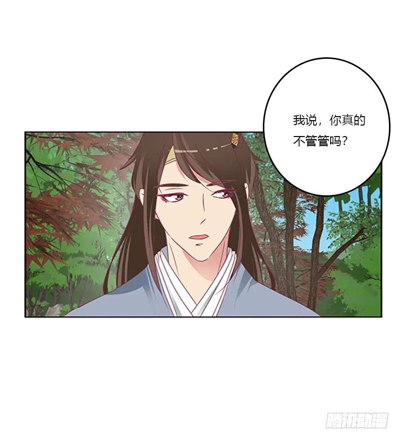 《通灵妃》婉儿的幸福 第52页