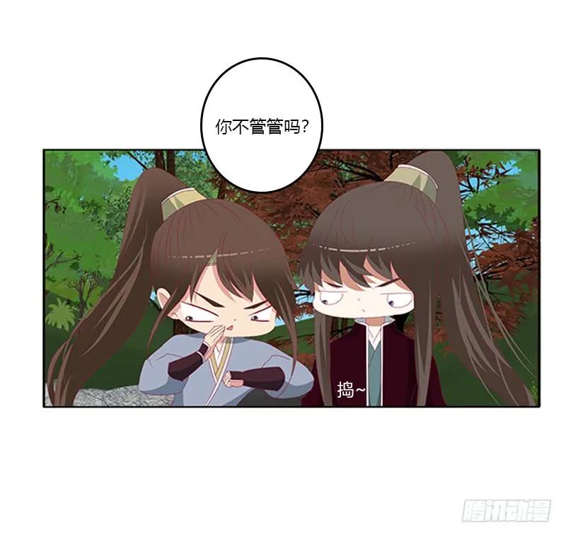 《通灵妃》婉儿的幸福 第46页