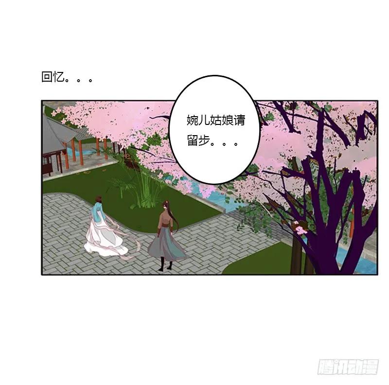 《通灵妃》婉儿的幸福 第18页