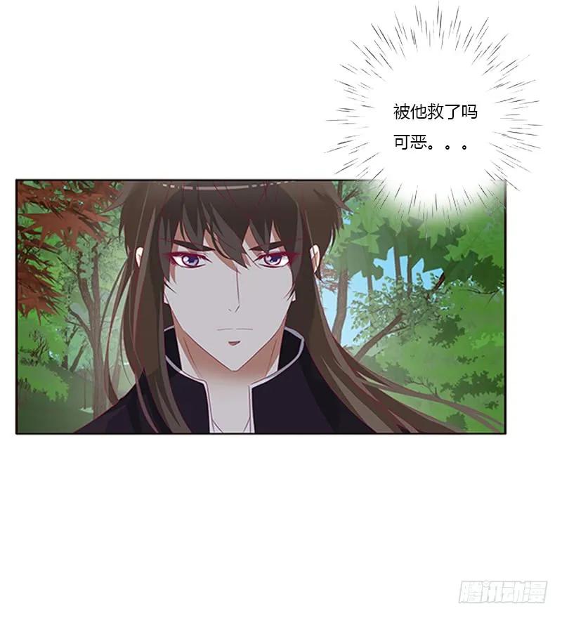 《通灵妃》婉儿的幸福 第51页