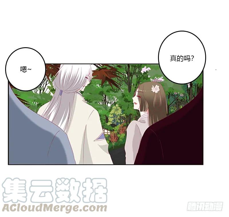 《通灵妃》婉儿的幸福 第45页