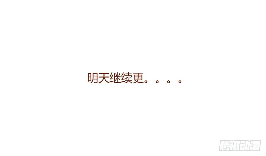 《通灵妃》婉儿的幸福 第55页