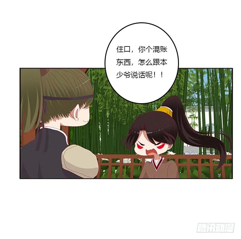 《通灵妃》婉儿的幸福 第14页