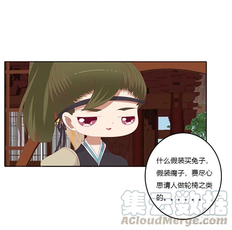 《通灵妃》婉儿的幸福 第13页