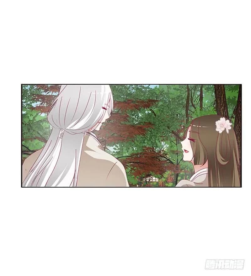 《通灵妃》婉儿的幸福 第54页