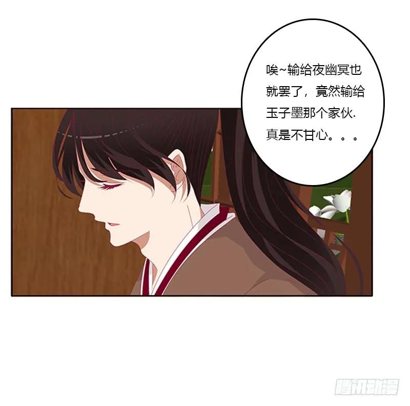 《通灵妃》婉儿的幸福 第31页