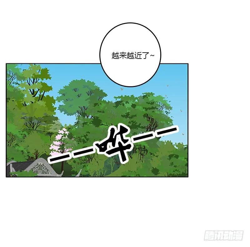《通灵妃》云兮回来了 第24页