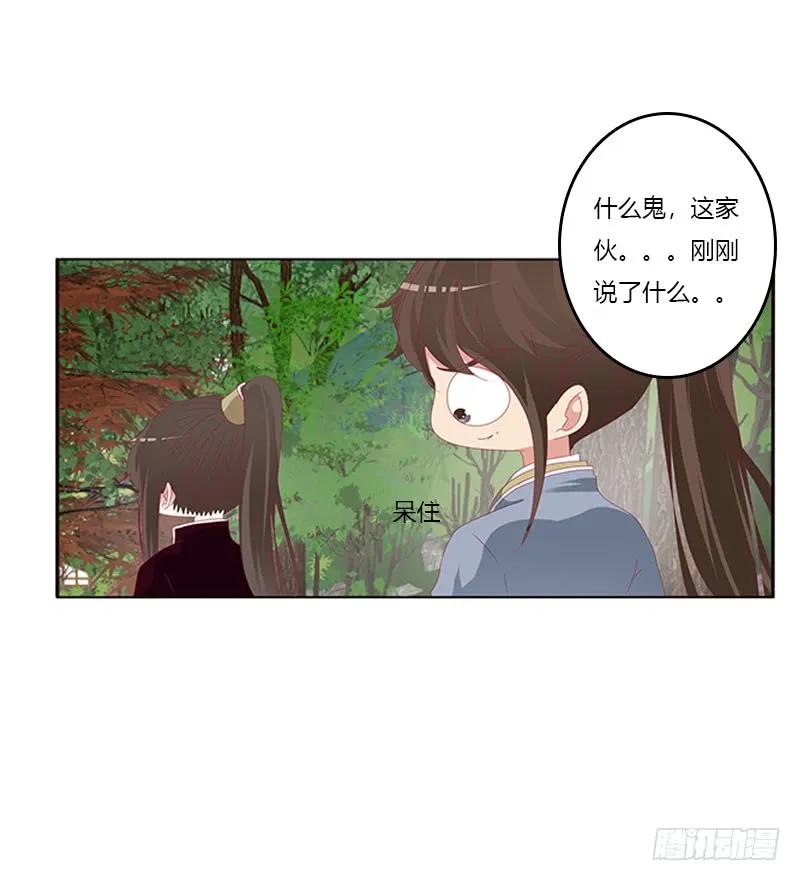 《通灵妃》云兮回来了 第4页
