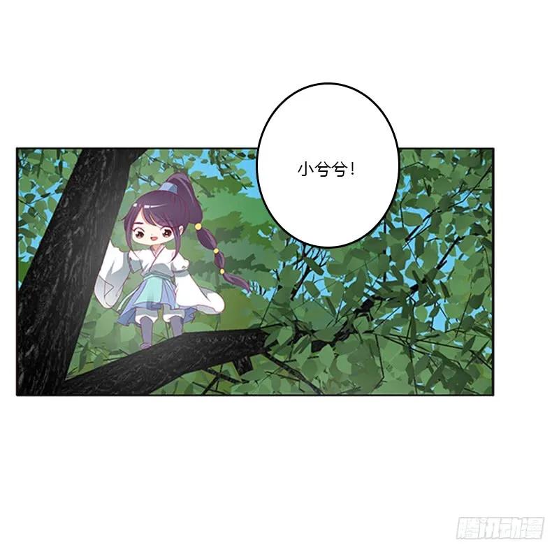 《通灵妃》云兮回来了 第26页