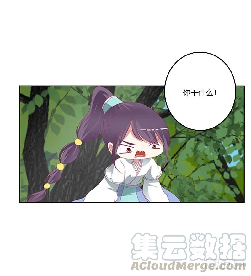《通灵妃》云兮回来了 第33页