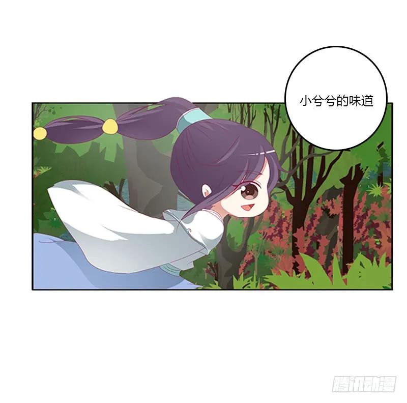 《通灵妃》云兮回来了 第23页