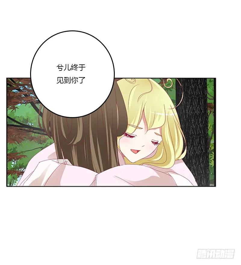 《通灵妃》云兮回来了 第34页