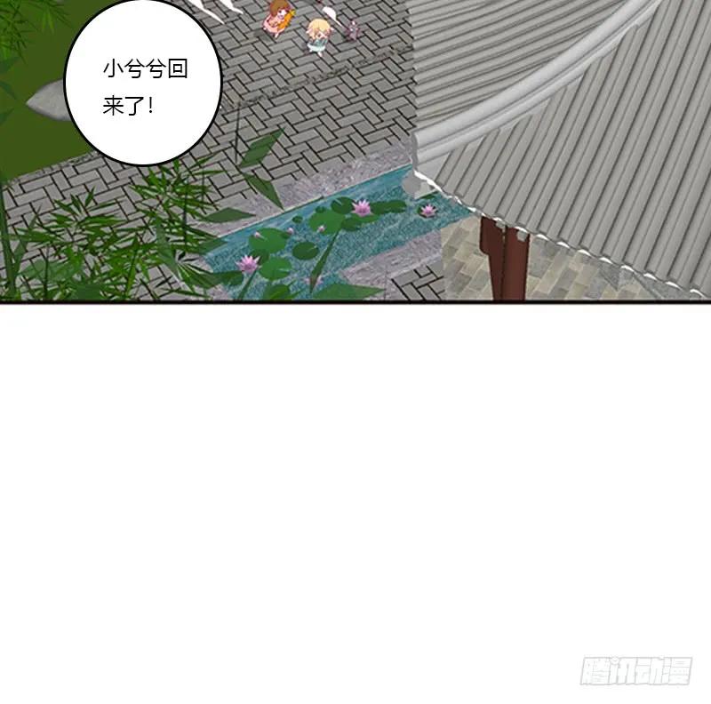 《通灵妃》云兮回来了 第20页