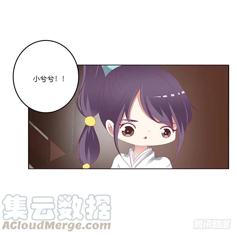 《通灵妃》云兮回来了 第21页