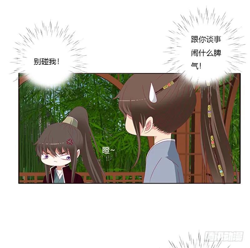 《通灵妃》云兮回来了 第48页