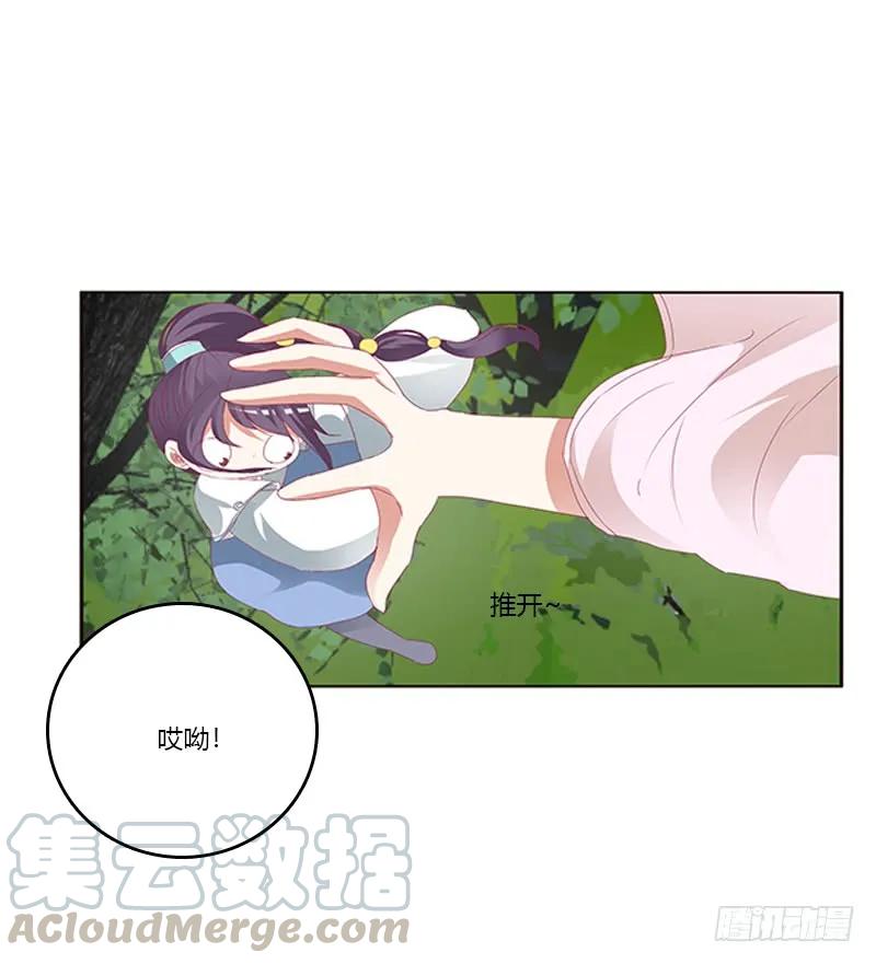《通灵妃》云兮回来了 第29页