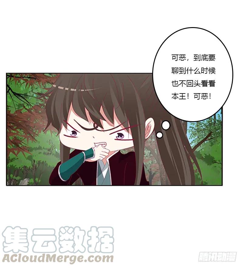 《通灵妃》云兮回来了 第5页