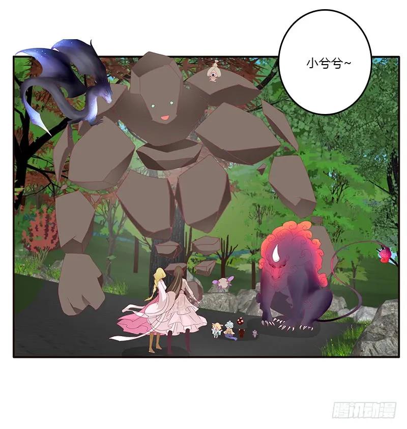 《通灵妃》云兮回来了 第38页