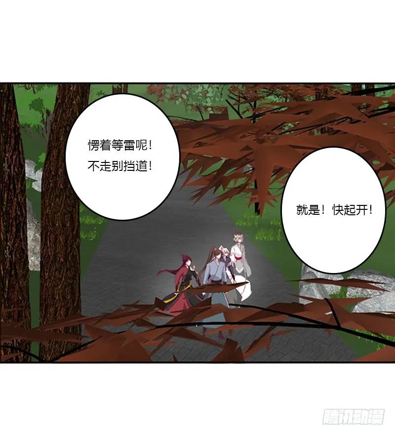 《通灵妃》云兮回来了 第6页