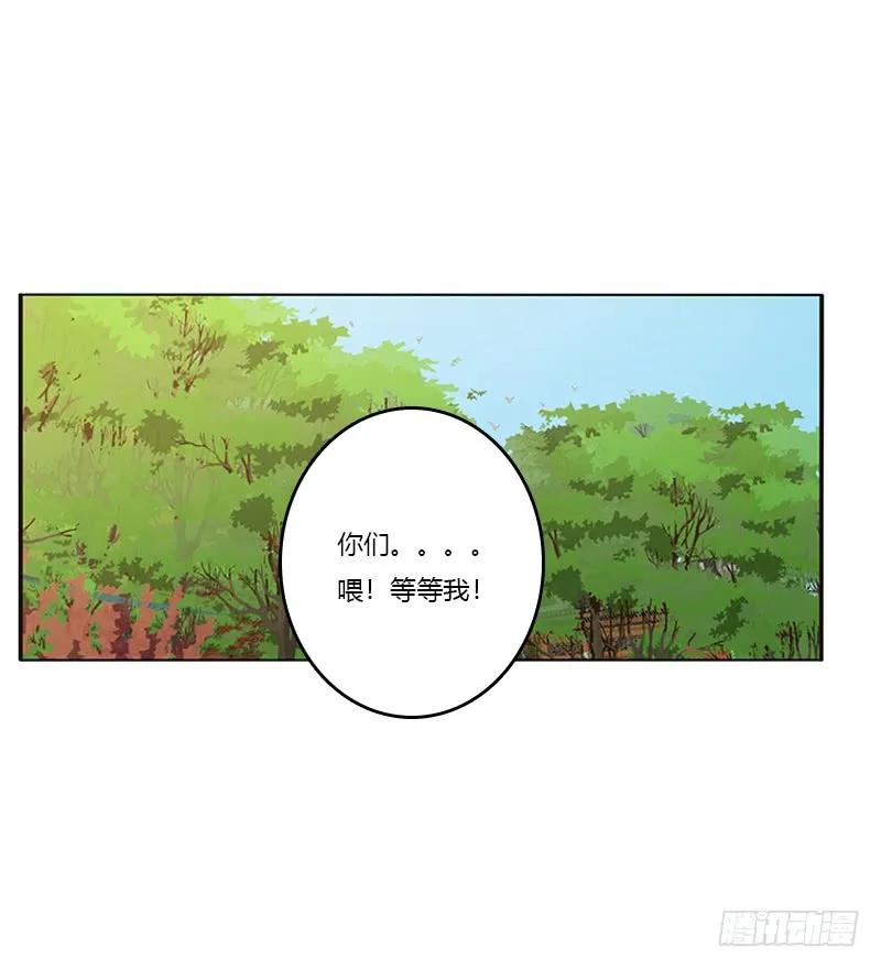 《通灵妃》云兮回来了 第7页