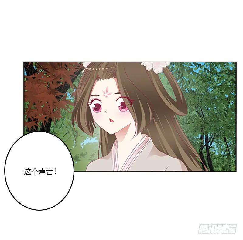 《通灵妃》云兮回来了 第27页