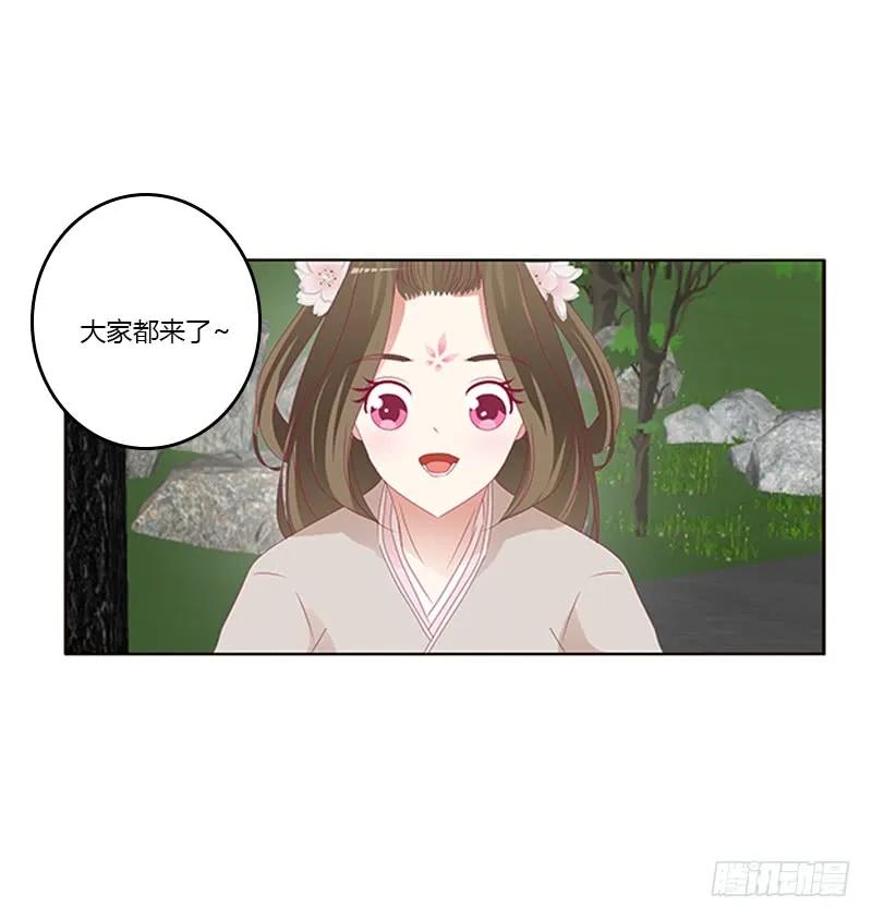 《通灵妃》云兮回来了 第39页
