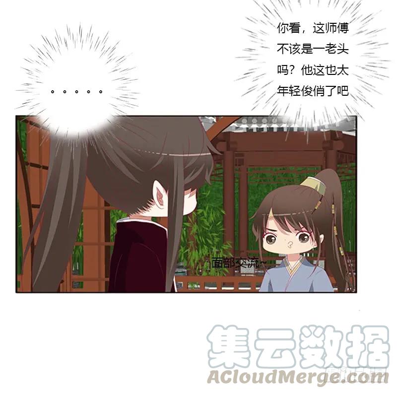 《通灵妃》云兮回来了 第49页