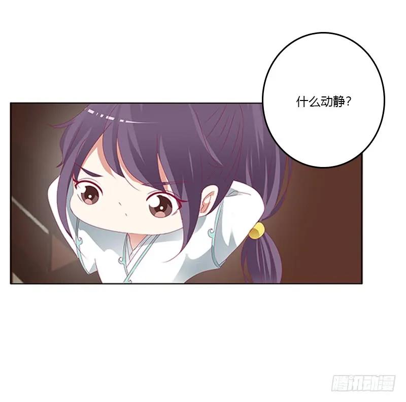 《通灵妃》云兮回来了 第18页