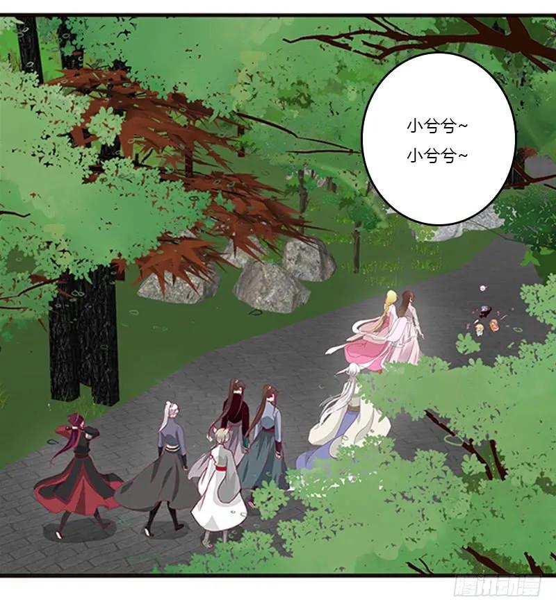 《通灵妃》云兮回来了 第36页
