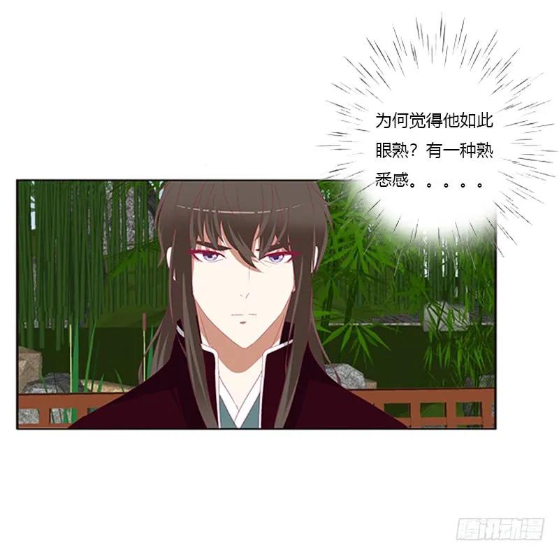 《通灵妃》云兮回来了 第51页
