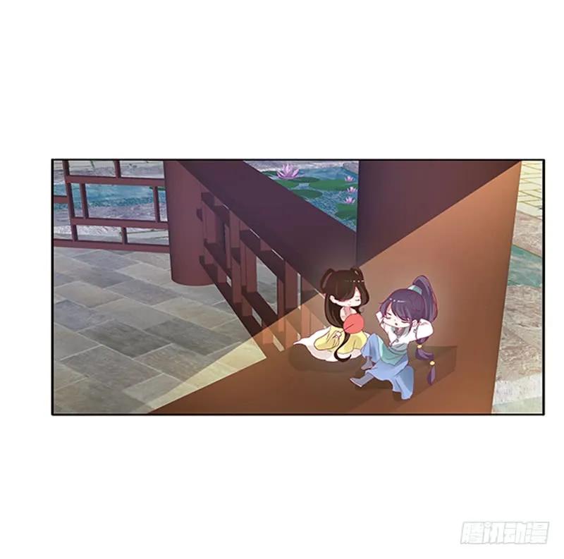 《通灵妃》云兮回来了 第16页