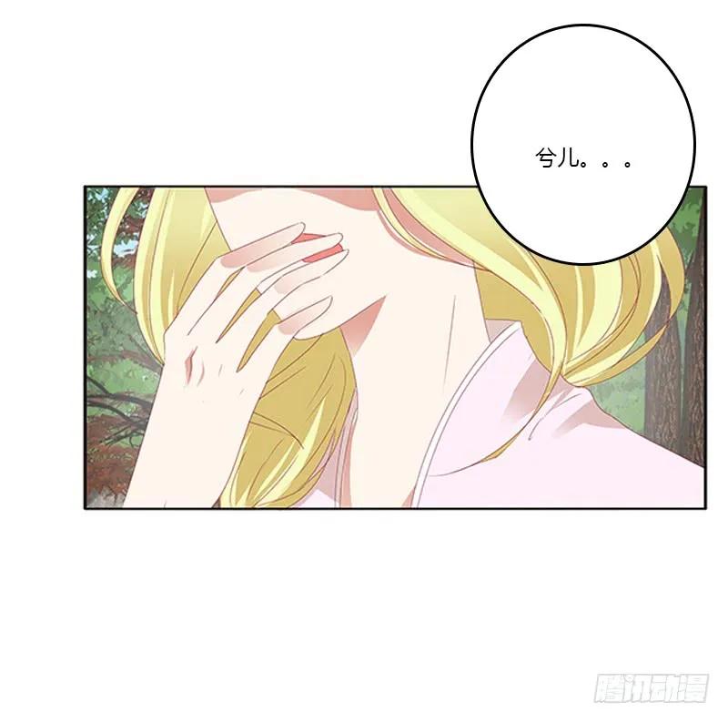 《通灵妃》云兮回来了 第14页