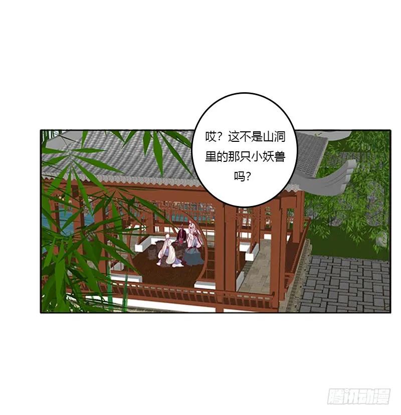 《通灵妃》别离 第24页