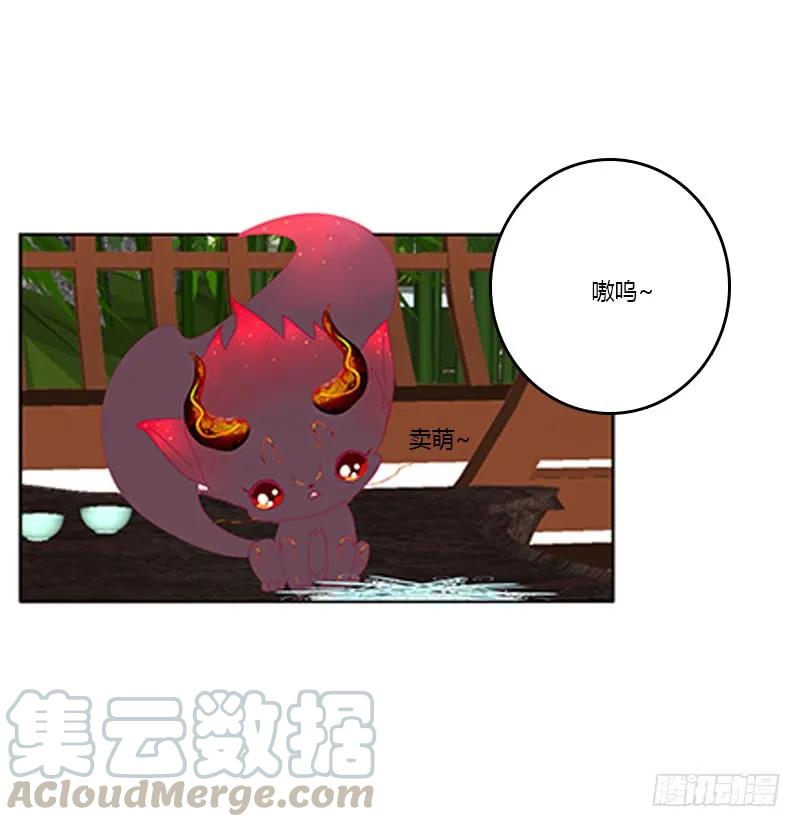 《通灵妃》别离 第25页