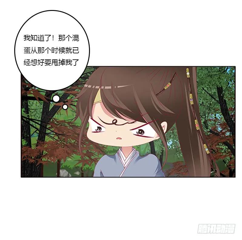 《通灵妃》别离 第52页