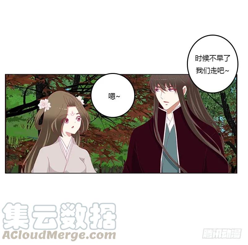 《通灵妃》别离 第37页