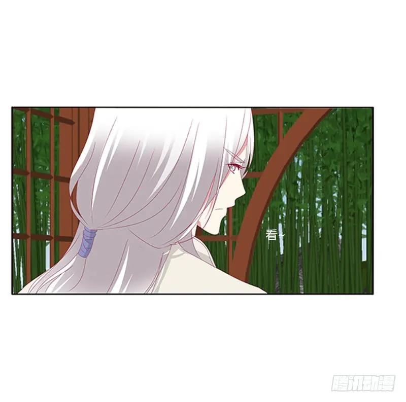 《通灵妃》别离 第14页
