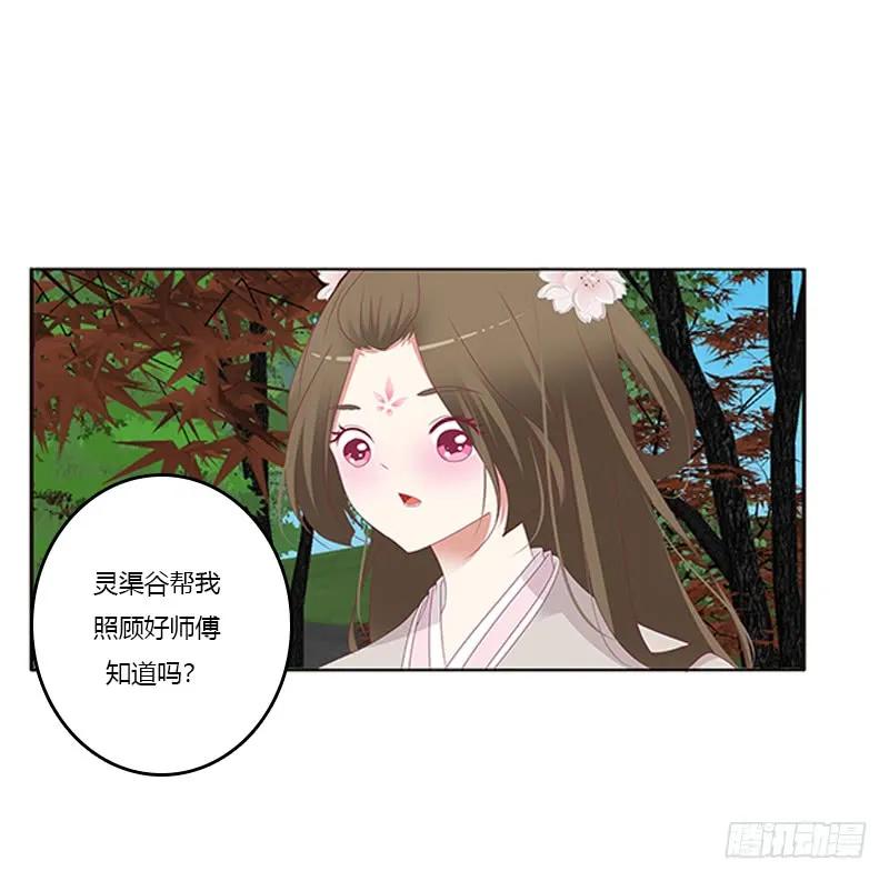 《通灵妃》别离 第35页