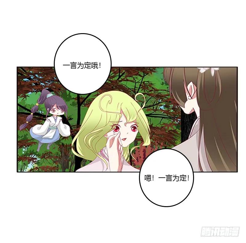 《通灵妃》别离 第34页