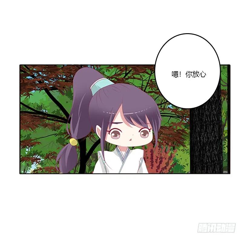 《通灵妃》别离 第36页