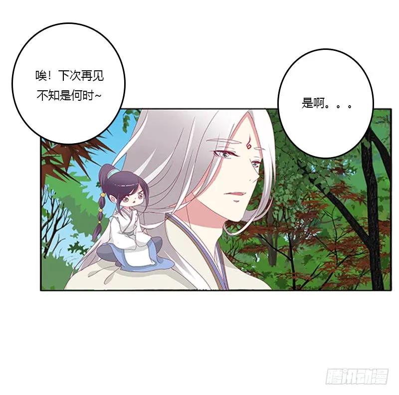 《通灵妃》别离 第42页