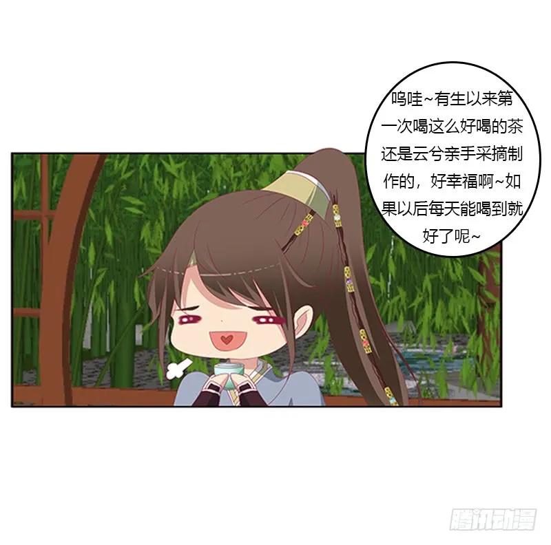《通灵妃》别离 第10页