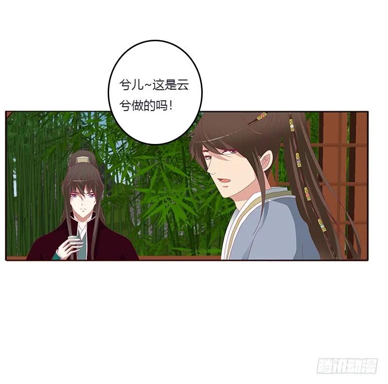 《通灵妃》别离 第6页
