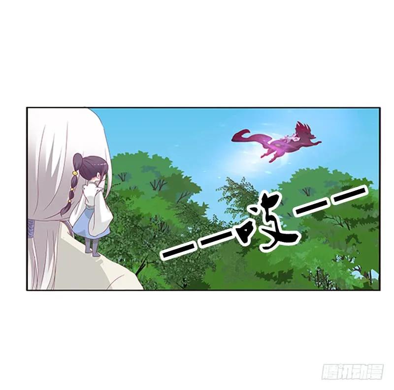 《通灵妃》别离 第40页